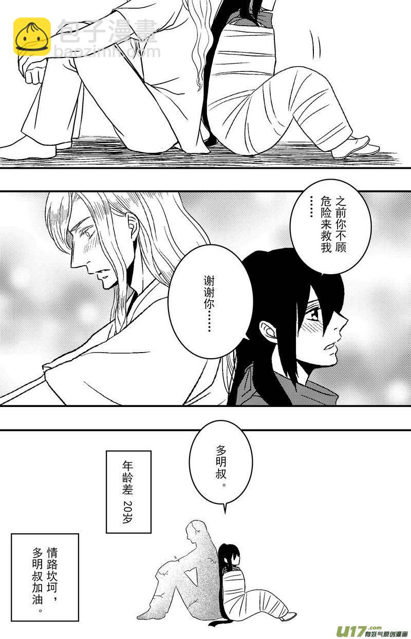 079 第六十一章 告别-第81话