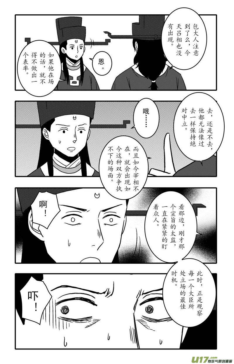 081 第六十三章 毒计-第83话