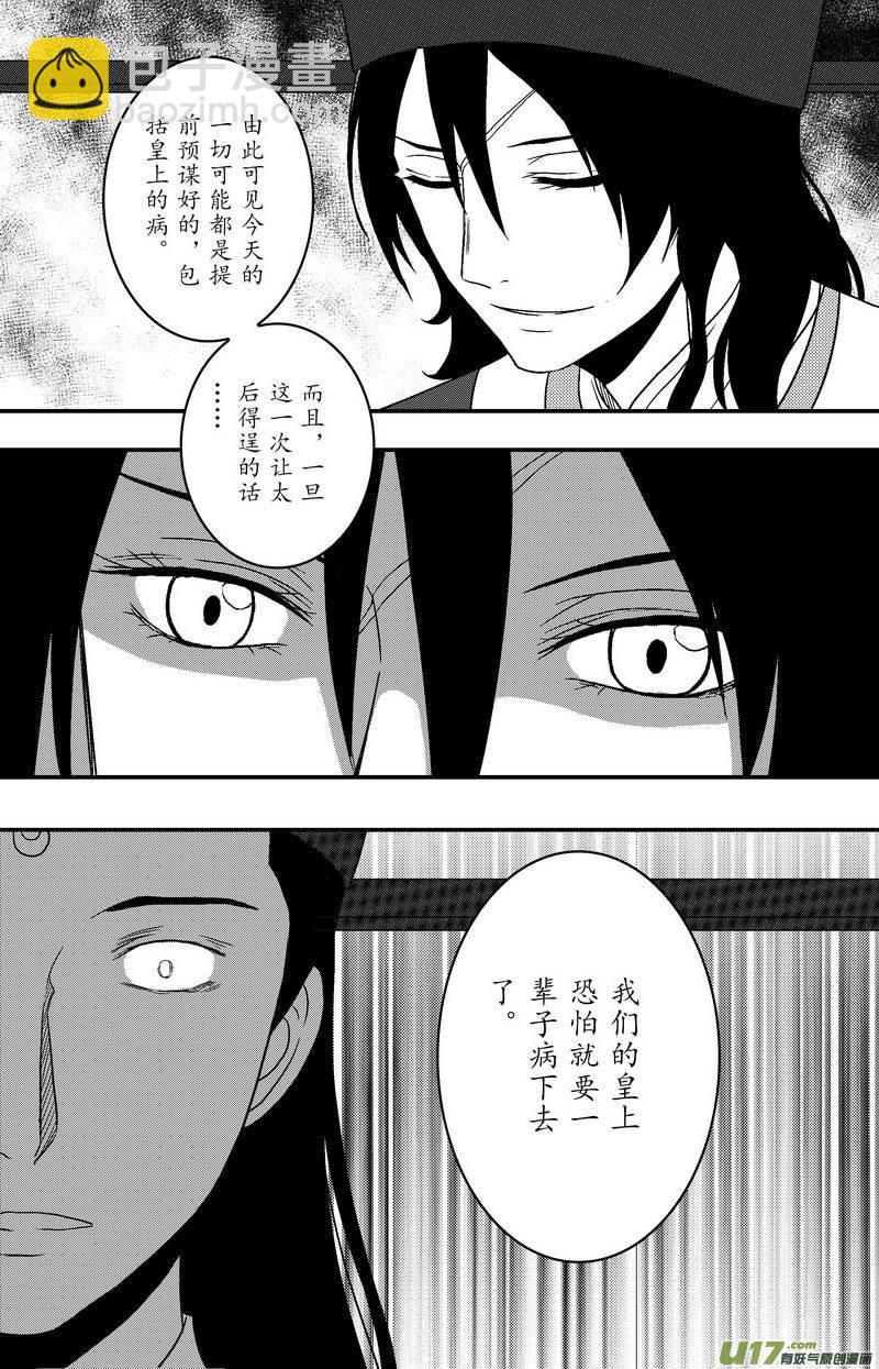 081 第六十三章 毒计-第83话