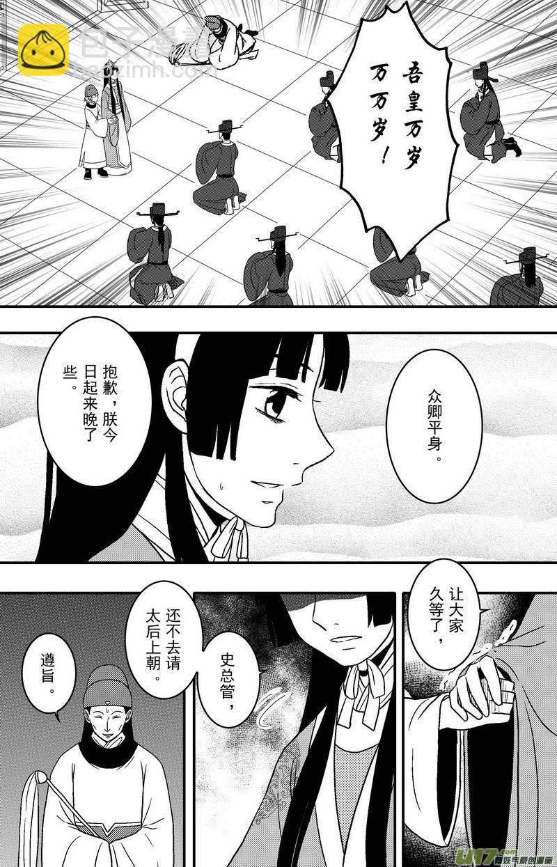 081 第六十三章 毒计-第83话