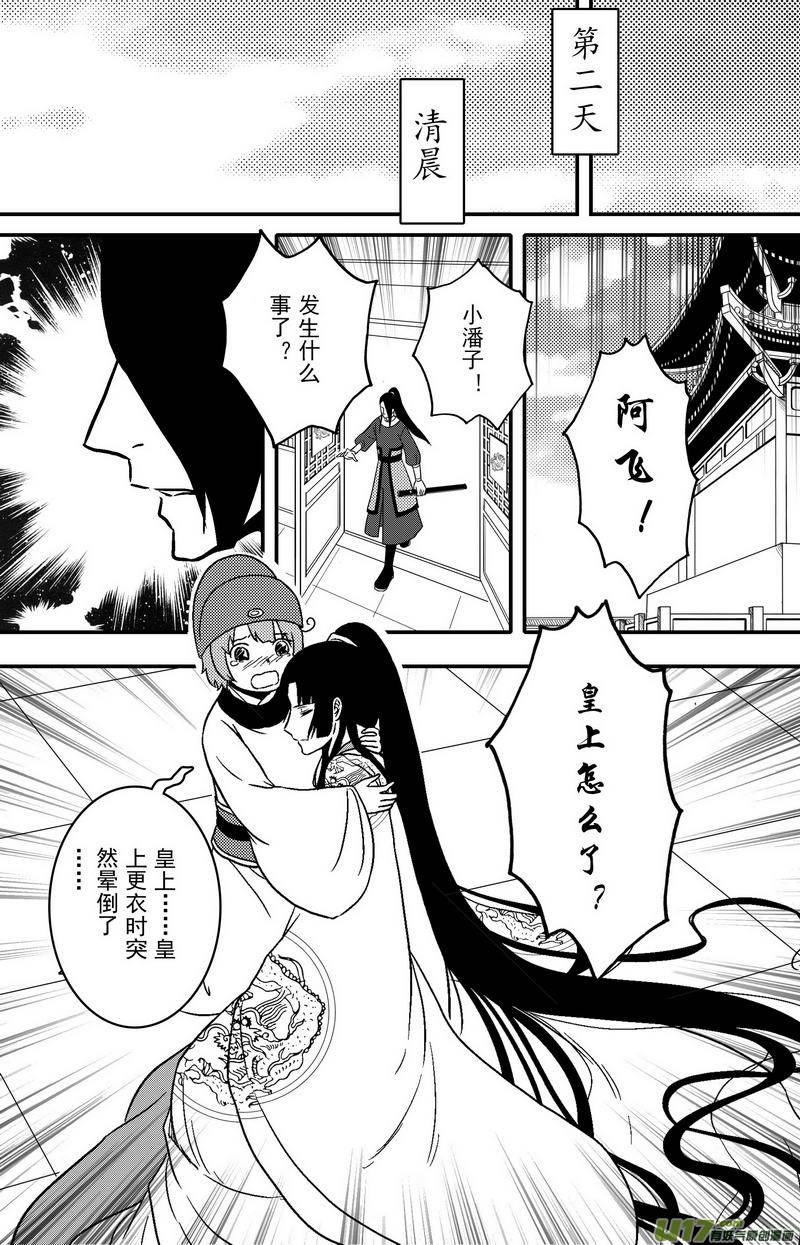 081 第六十三章 毒计-第83话