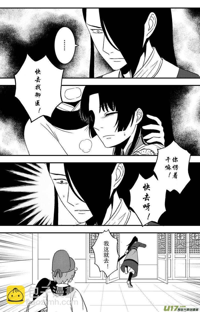 081 第六十三章 毒计-第83话