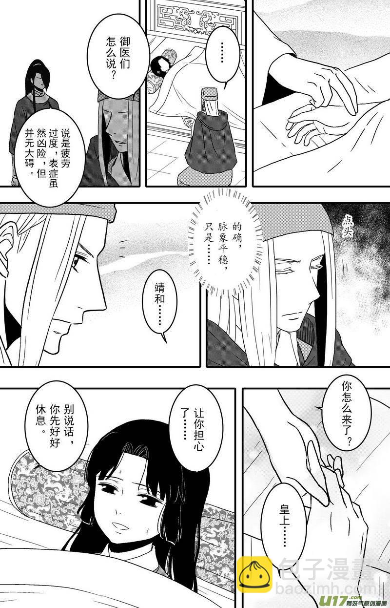 081 第六十三章 毒计-第83话