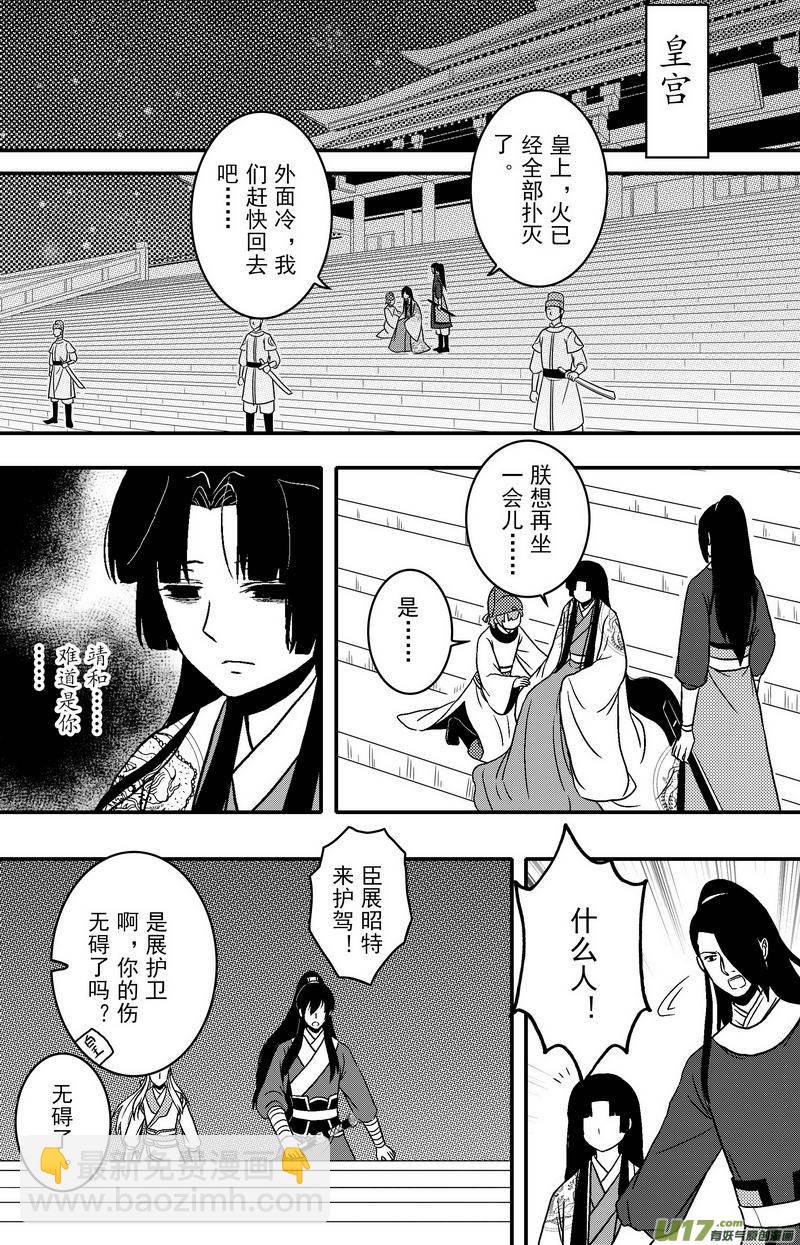 083 第六十五章 火-第85话