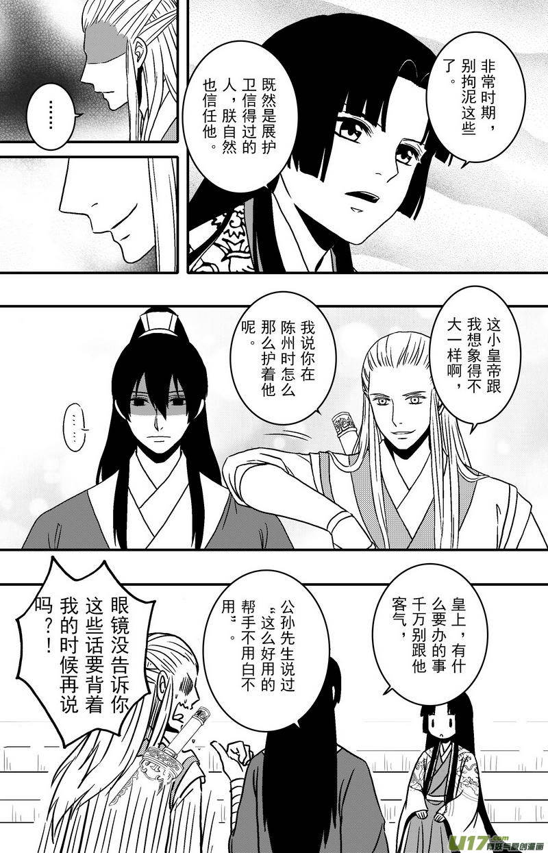 083 第六十五章 火-第85话