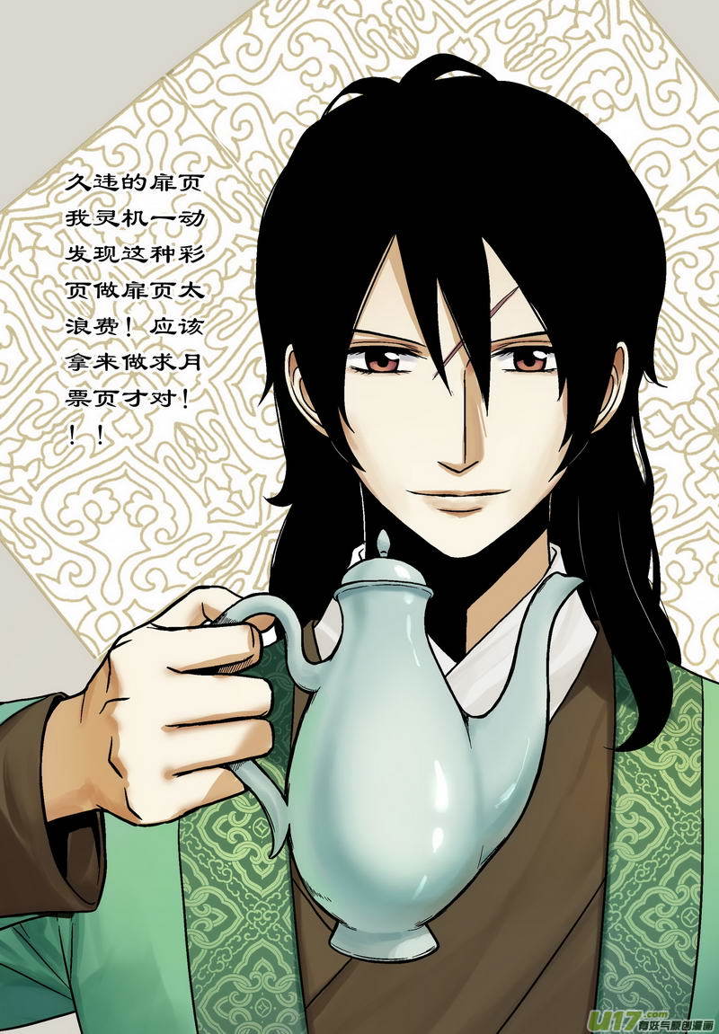 083 第六十五章 火-第85话