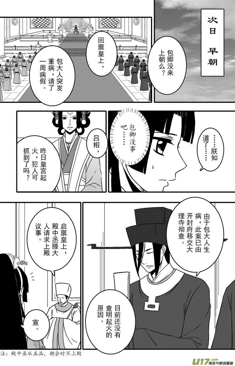 085 第六十七章 星火燎原-第87话