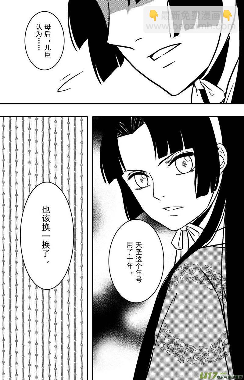 085 第六十七章 星火燎原-第87话