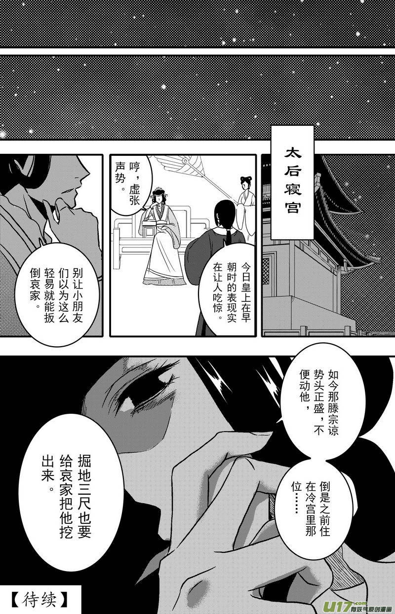 085 第六十七章 星火燎原-第87话