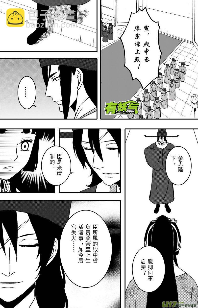 085 第六十七章 星火燎原-第87话