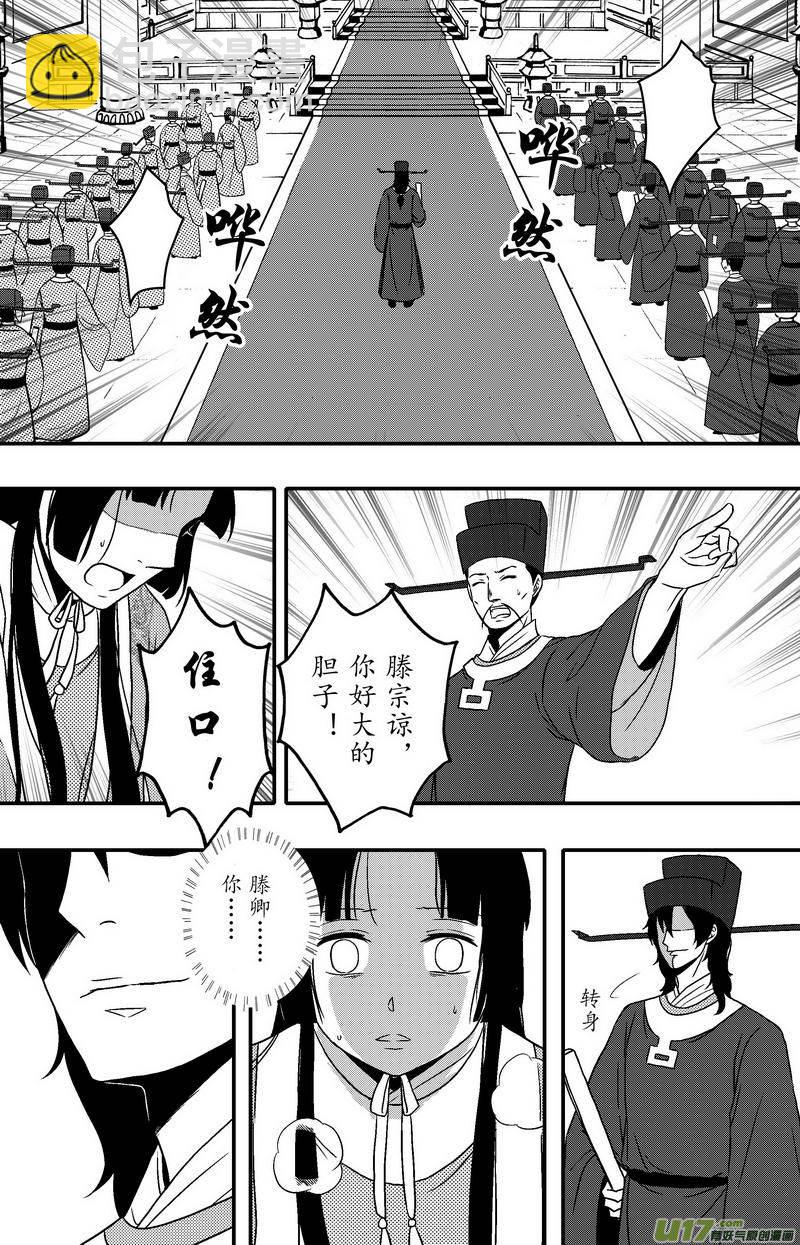 085 第六十七章 星火燎原-第87话