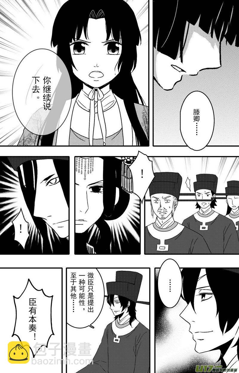 085 第六十七章 星火燎原-第87话
