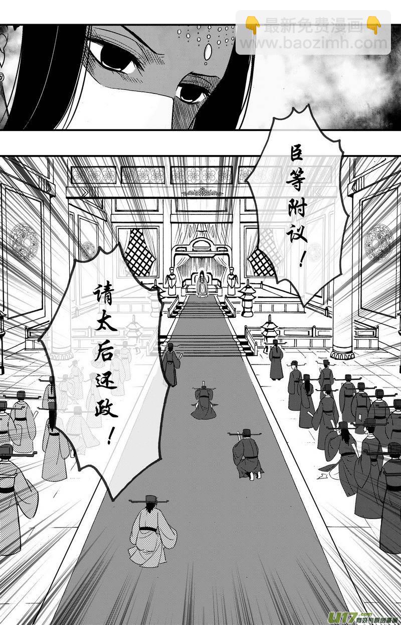 085 第六十七章 星火燎原-第87话