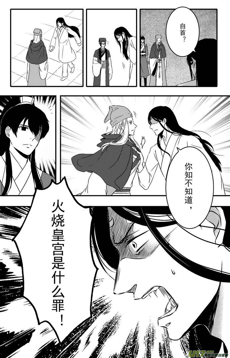 087 第六十九章 自首-第89话