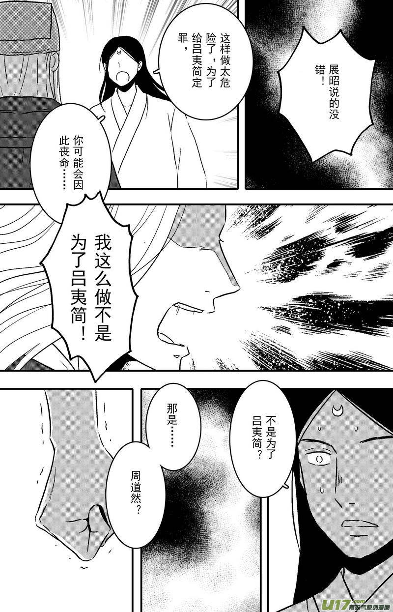 087 第六十九章 自首-第89话