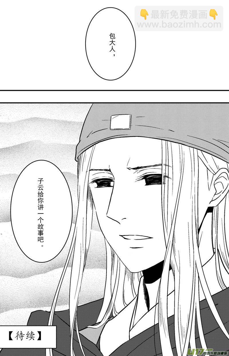 087 第六十九章 自首-第89话
