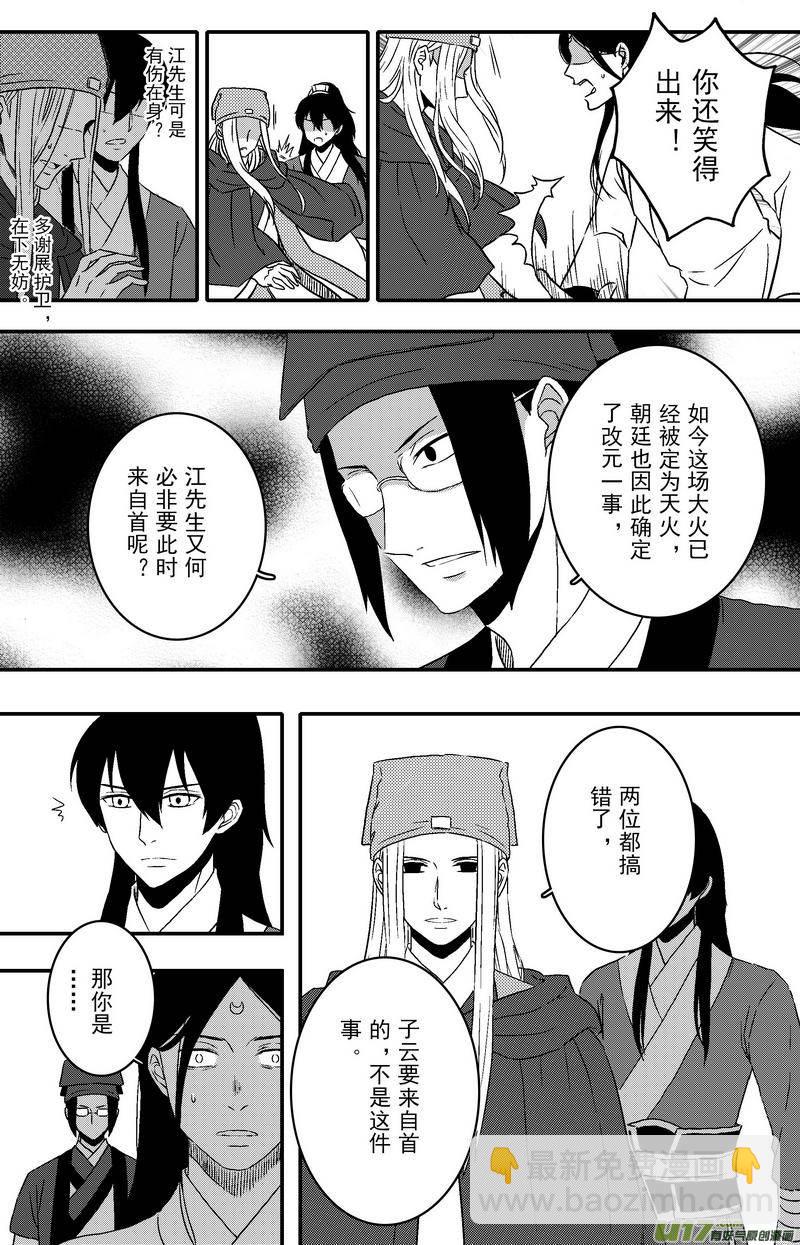 087 第六十九章 自首-第89话