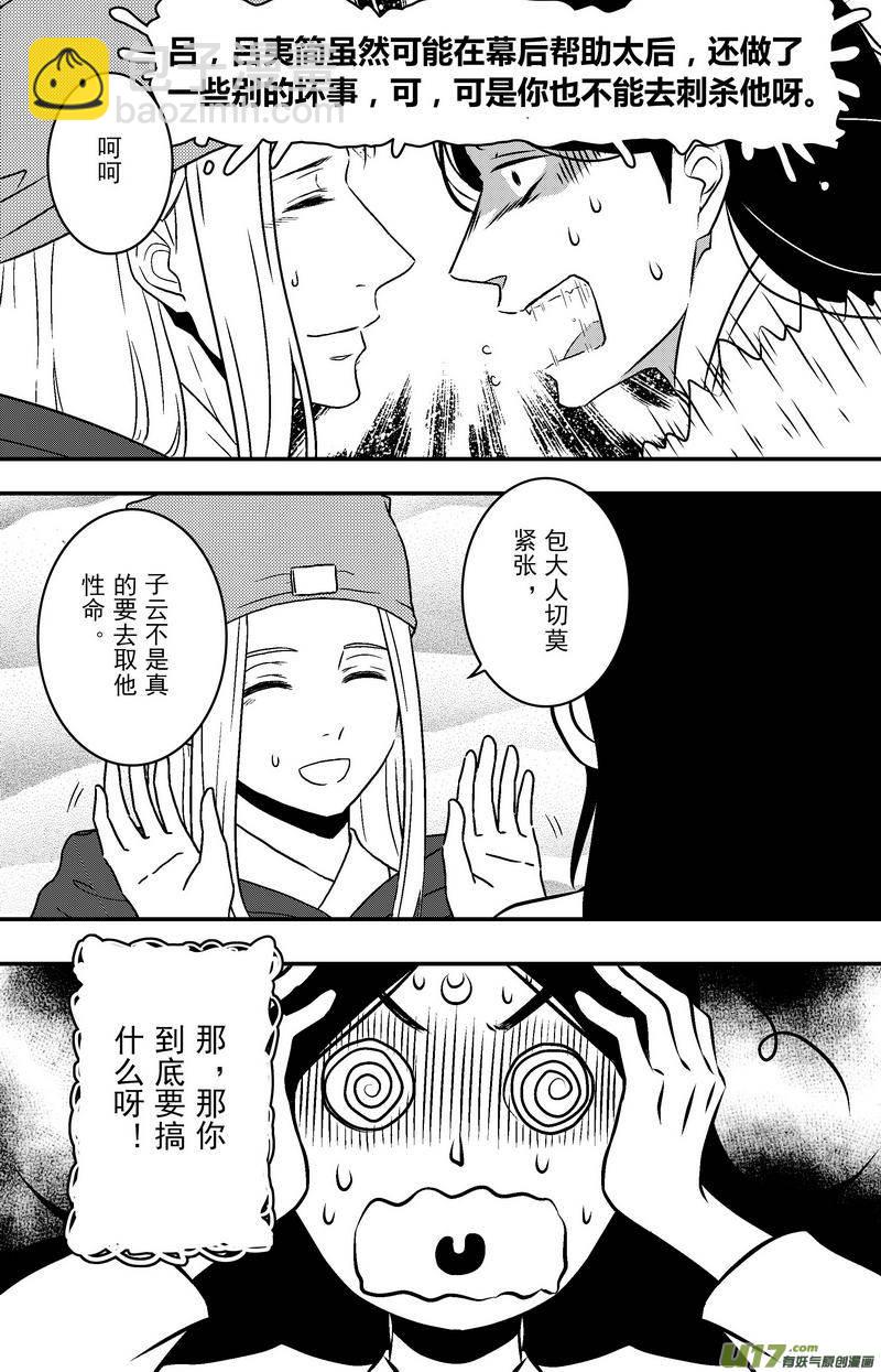 087 第六十九章 自首-第89话