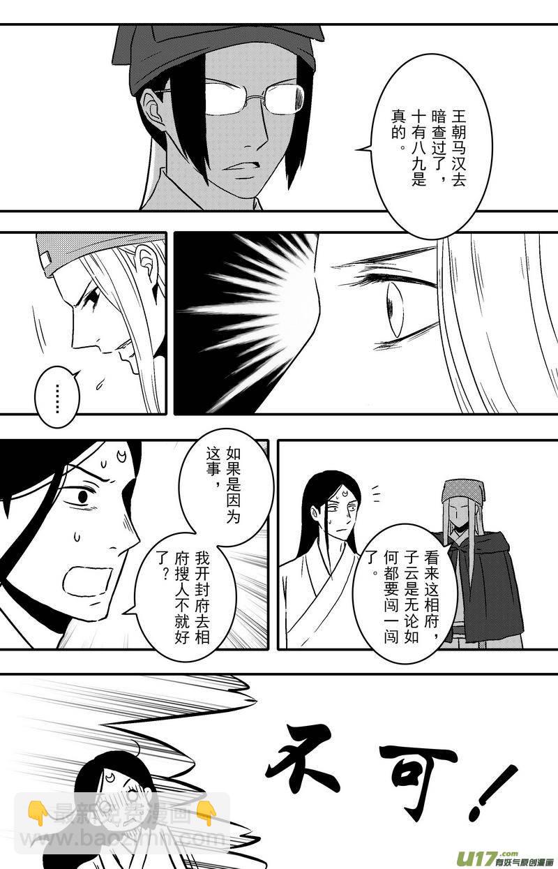 087 第六十九章 自首-第89话