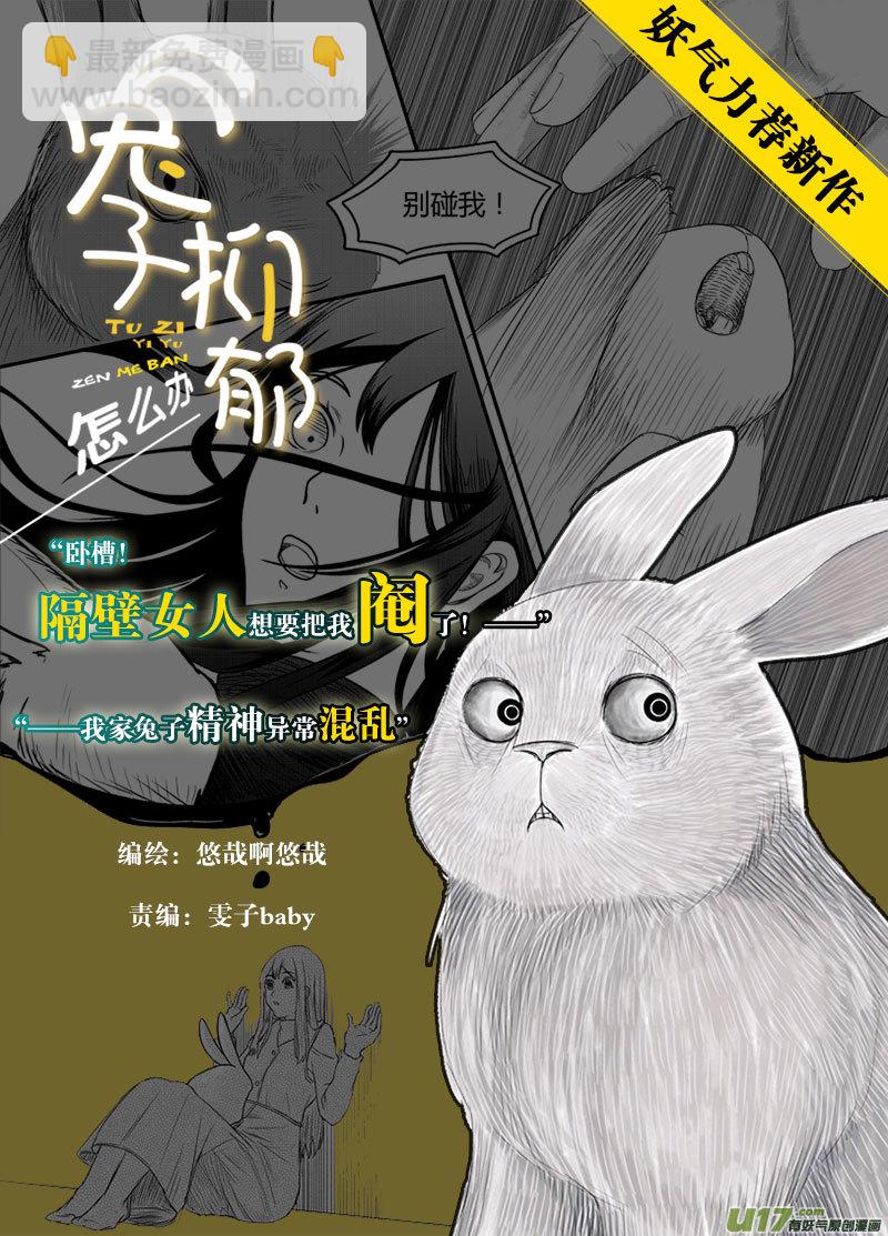 089 第七十一章 烦心事-第91话
