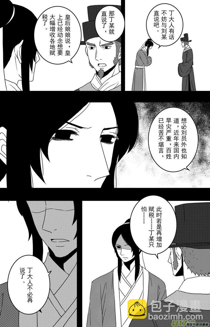 091 第七十二章 一介商贾-第93话