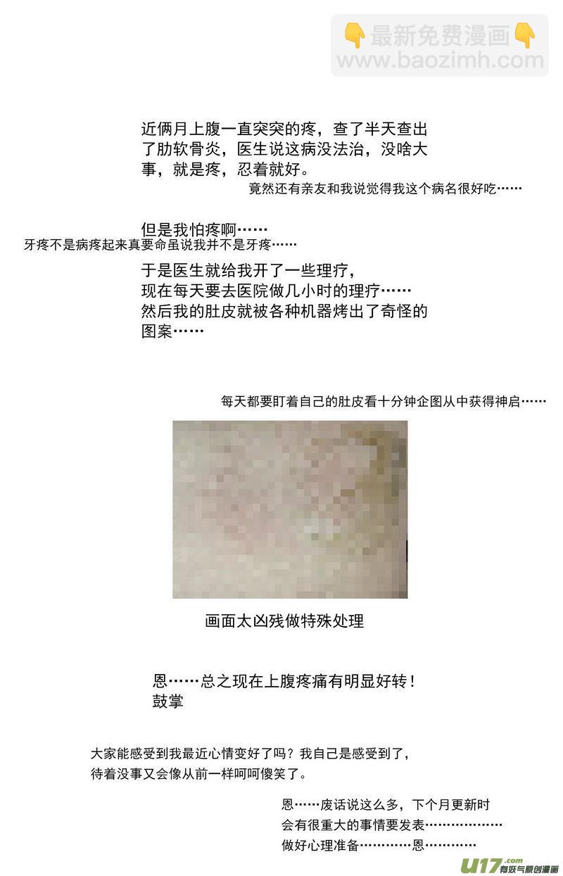 091 第七十二章 一介商贾-第93话