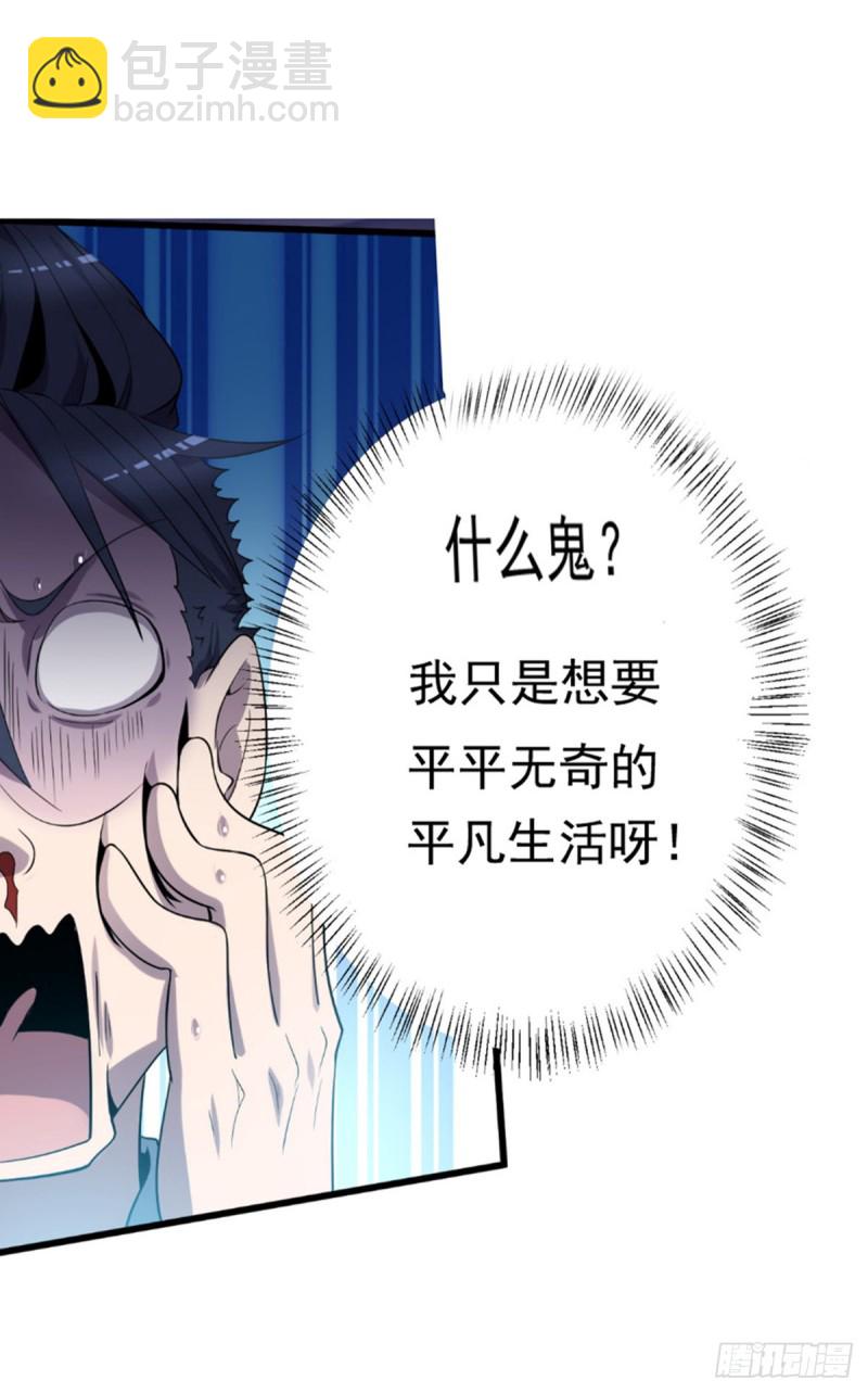 🍕开个诊所来修仙 序章 第11页