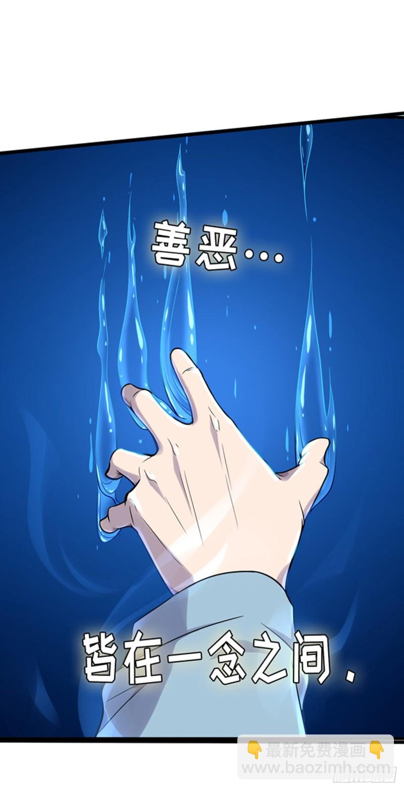 🍕开个诊所来修仙 序章 第2页