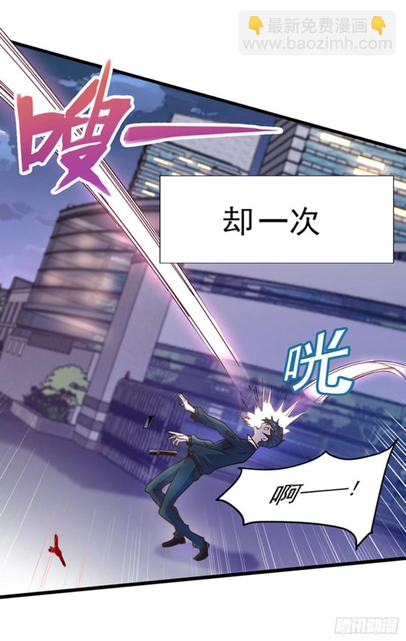 🍕开个诊所来修仙 序章 第5页