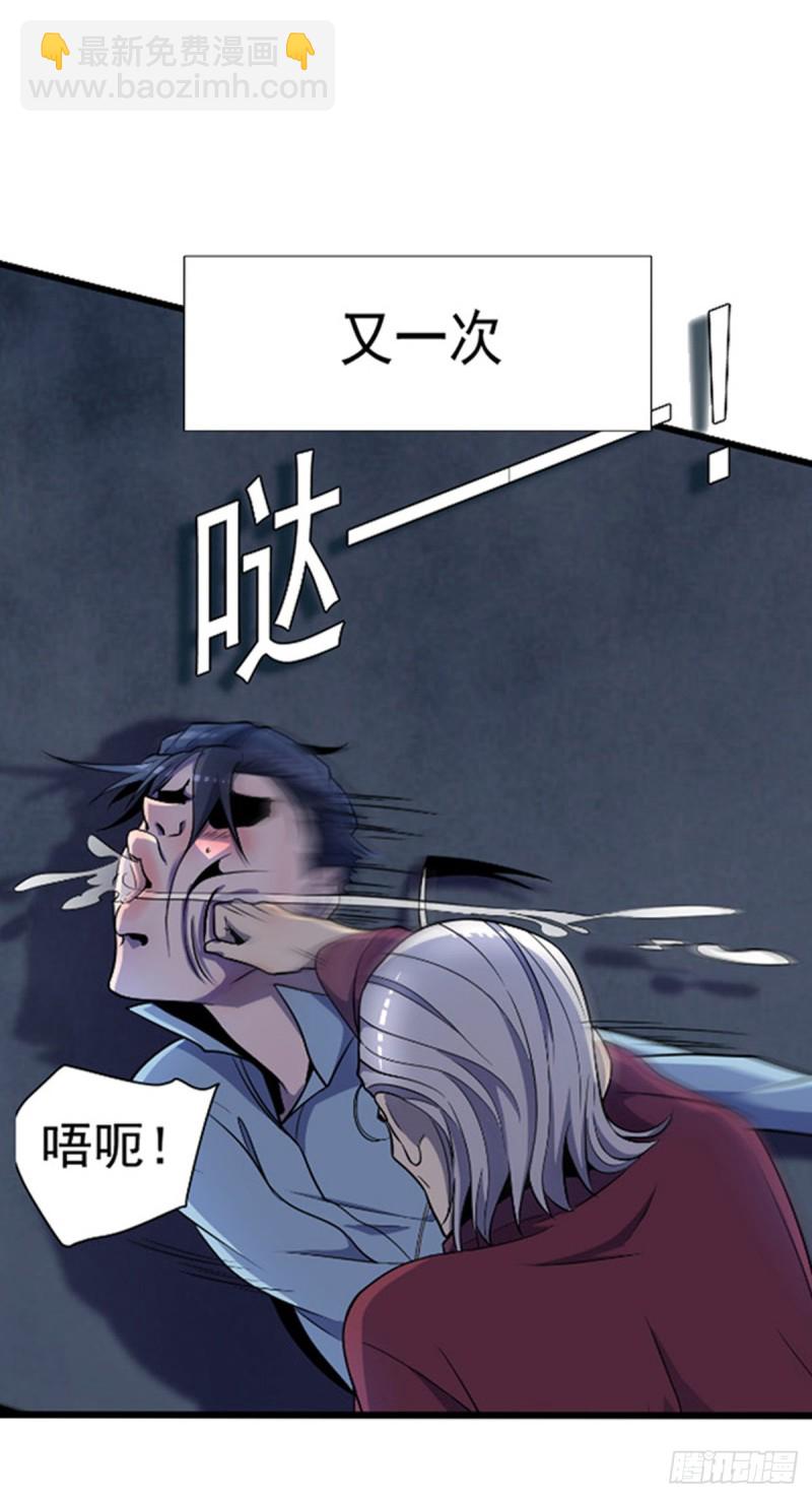 🍕开个诊所来修仙 序章 第7页