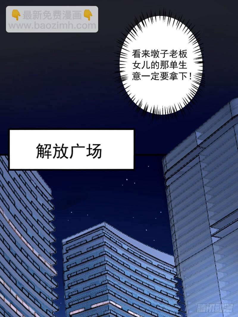 🍕开个诊所来修仙 第10话 善恶灵根 第13页