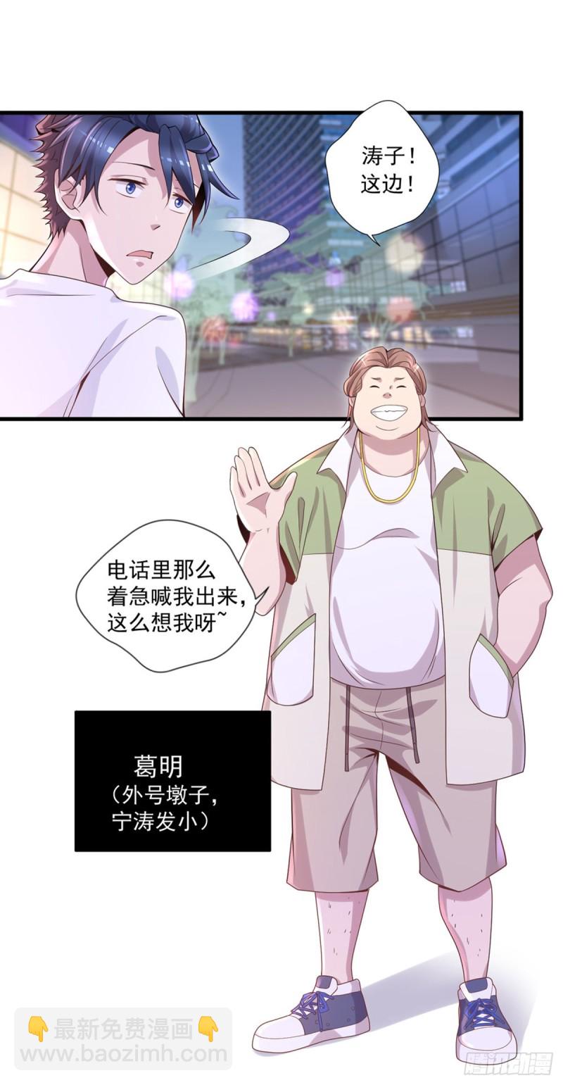 🍕开个诊所来修仙 第10话 善恶灵根 第15页