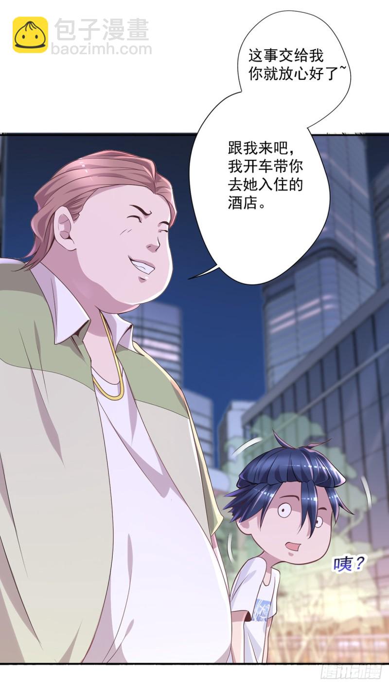 🍕开个诊所来修仙 第10话 善恶灵根 第19页