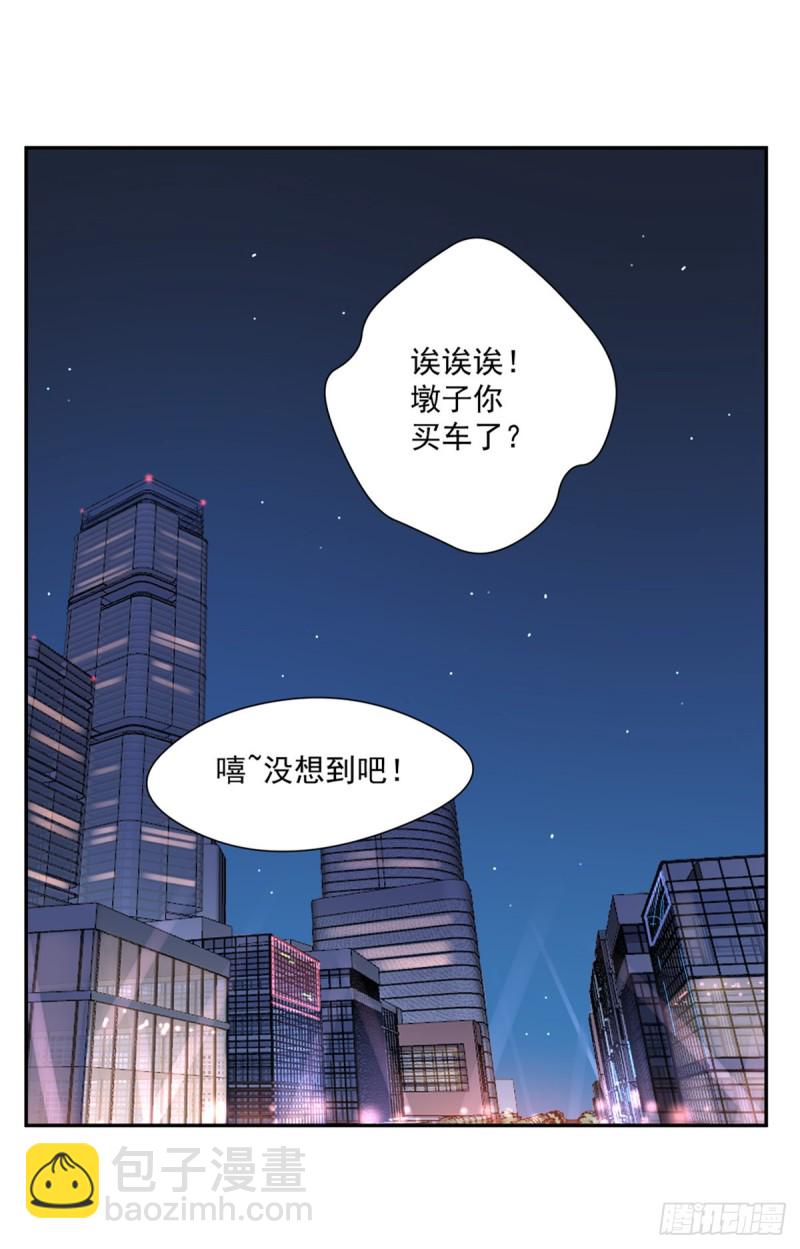 🍕开个诊所来修仙 第10话 善恶灵根 第20页