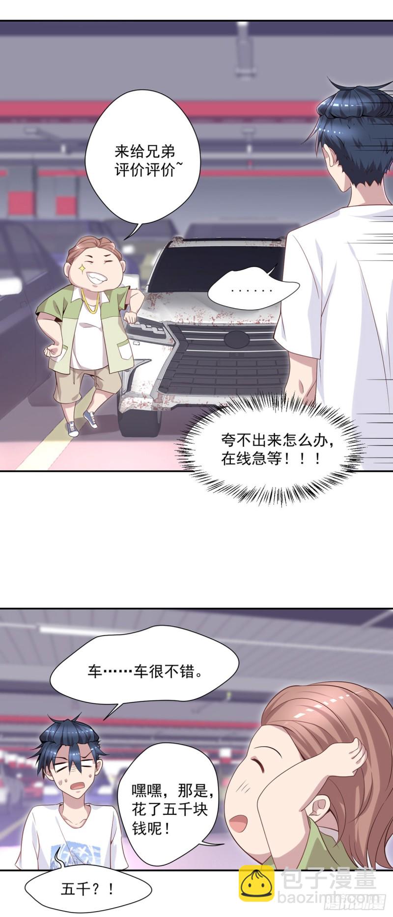 🍕开个诊所来修仙 第10话 善恶灵根 第22页