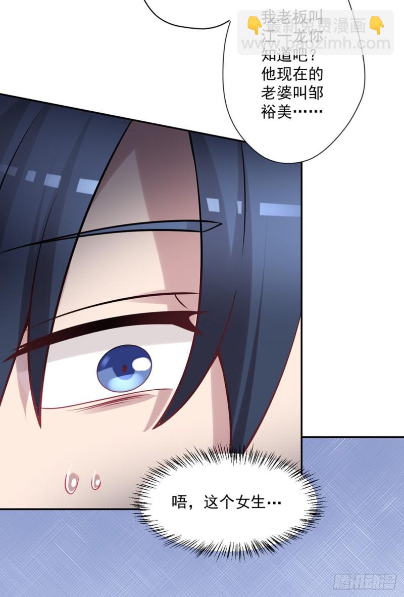 🍕开个诊所来修仙 第10话 善恶灵根 第27页