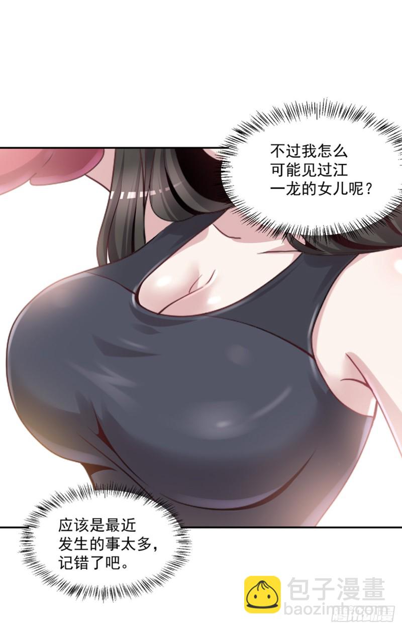 🍕开个诊所来修仙 第10话 善恶灵根 第29页