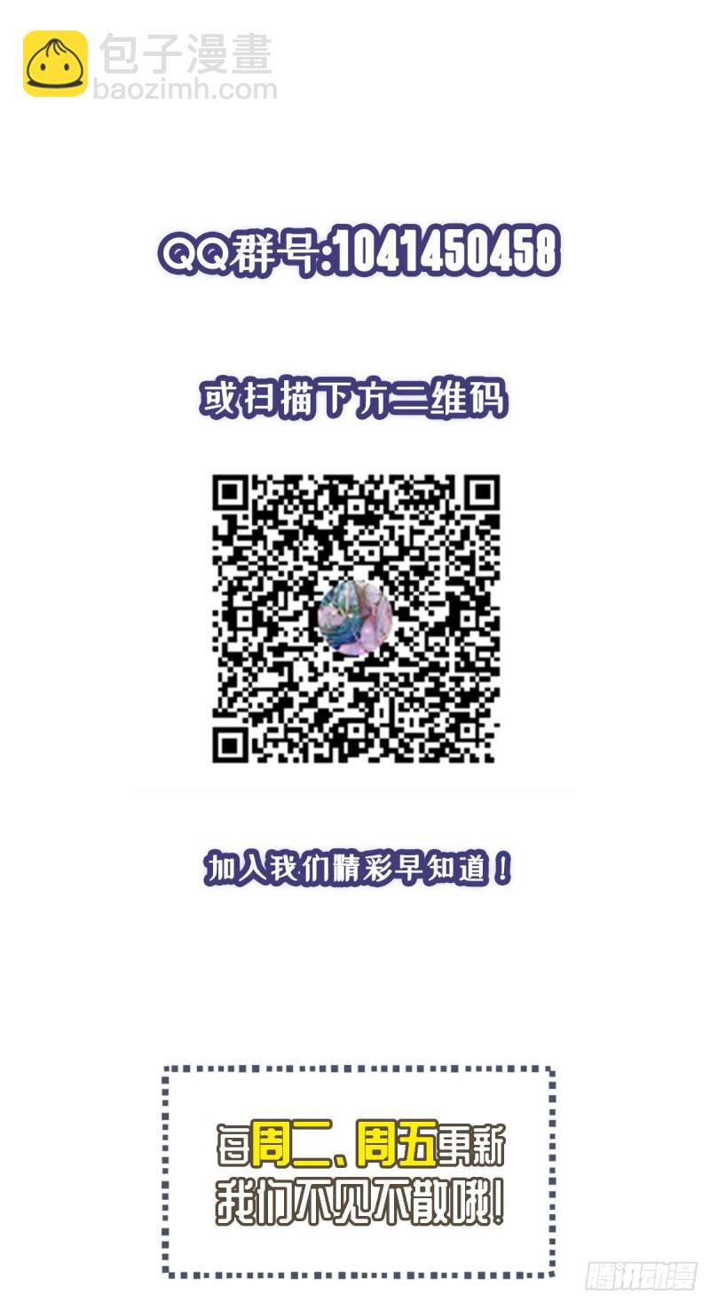 🍕开个诊所来修仙 第10话 善恶灵根 第30页