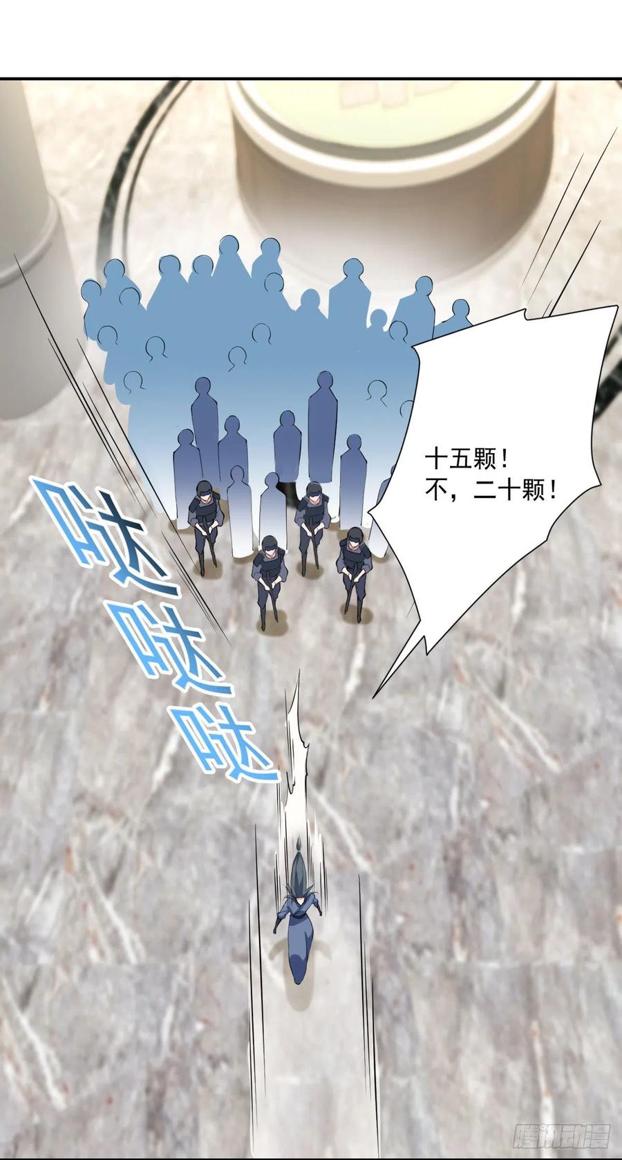 🍕开个诊所来修仙 第102话  尼古拉斯康帝 第12页