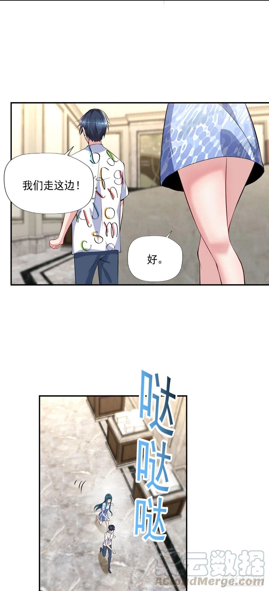 🍕开个诊所来修仙 第102话  尼古拉斯康帝 第13页