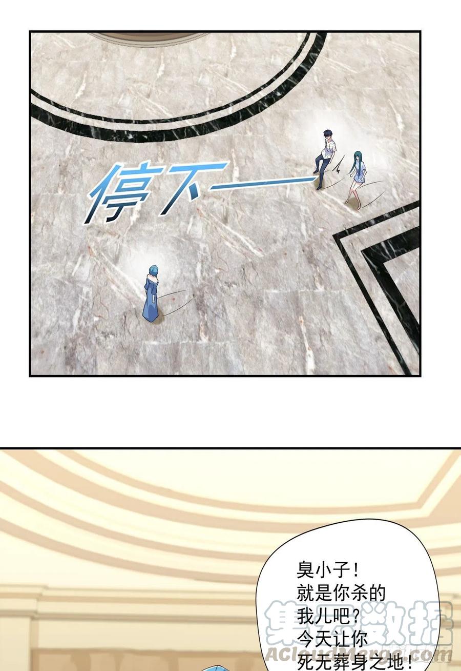 🍕开个诊所来修仙 第102话  尼古拉斯康帝 第15页