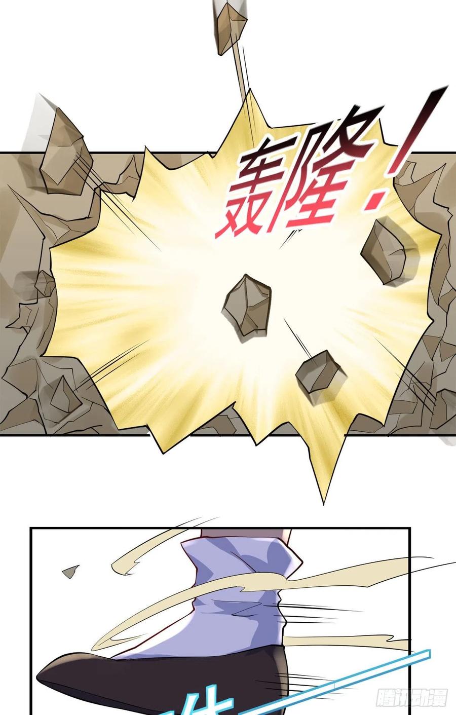 🍕开个诊所来修仙 第102话  尼古拉斯康帝 第18页