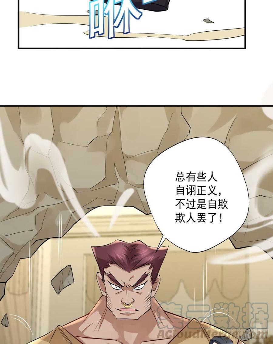 🍕开个诊所来修仙 第102话  尼古拉斯康帝 第19页