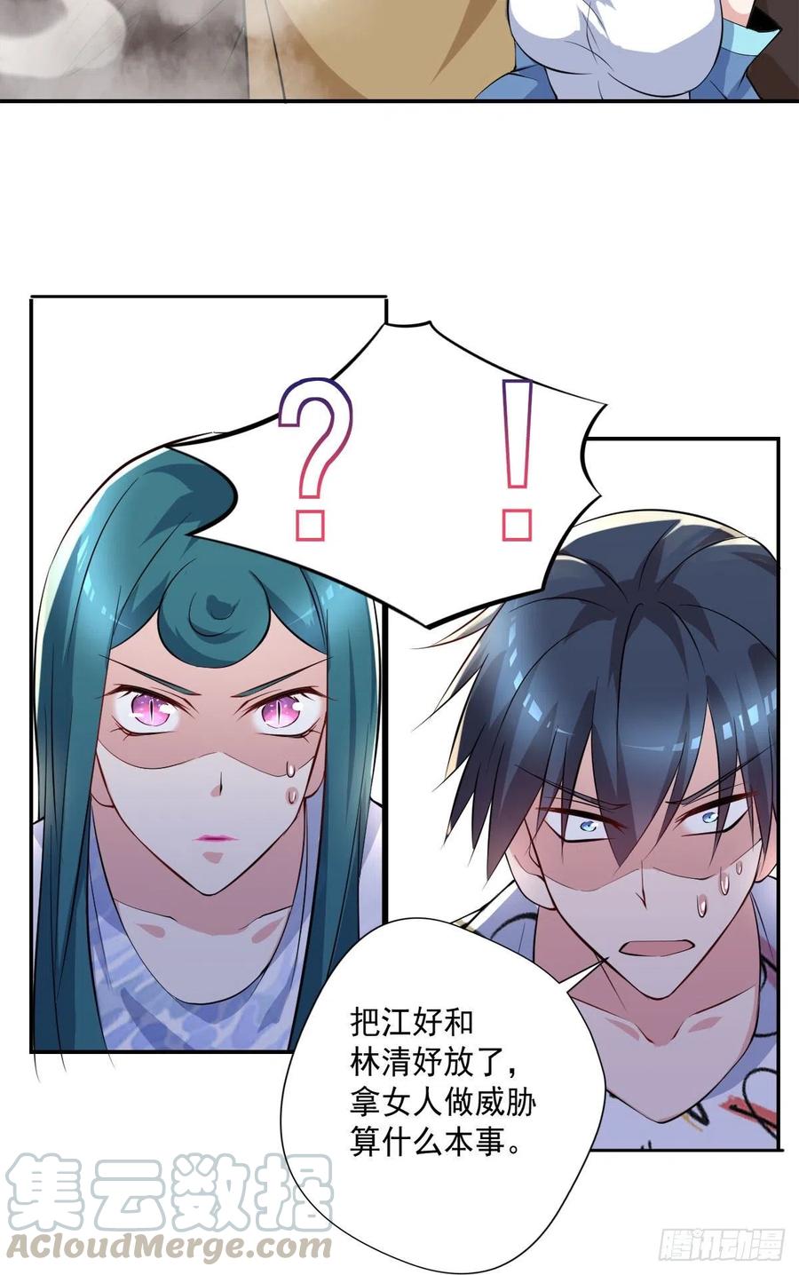 🍕开个诊所来修仙 第102话  尼古拉斯康帝 第21页