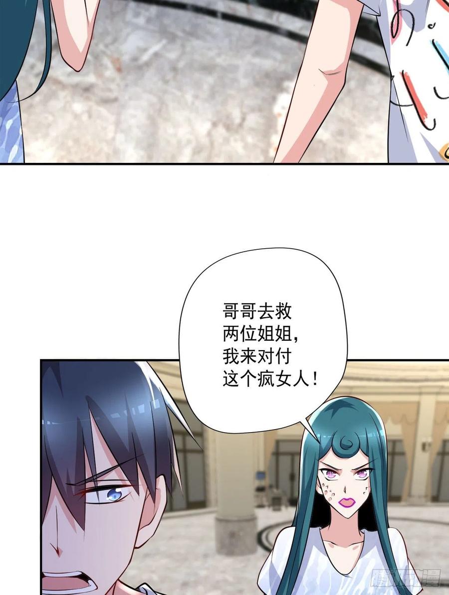 🍕开个诊所来修仙 第102话  尼古拉斯康帝 第24页