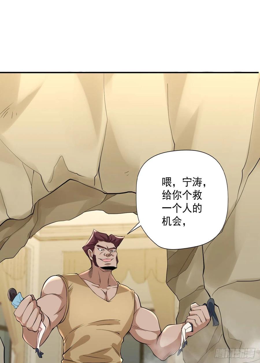🍕开个诊所来修仙 第102话  尼古拉斯康帝 第26页
