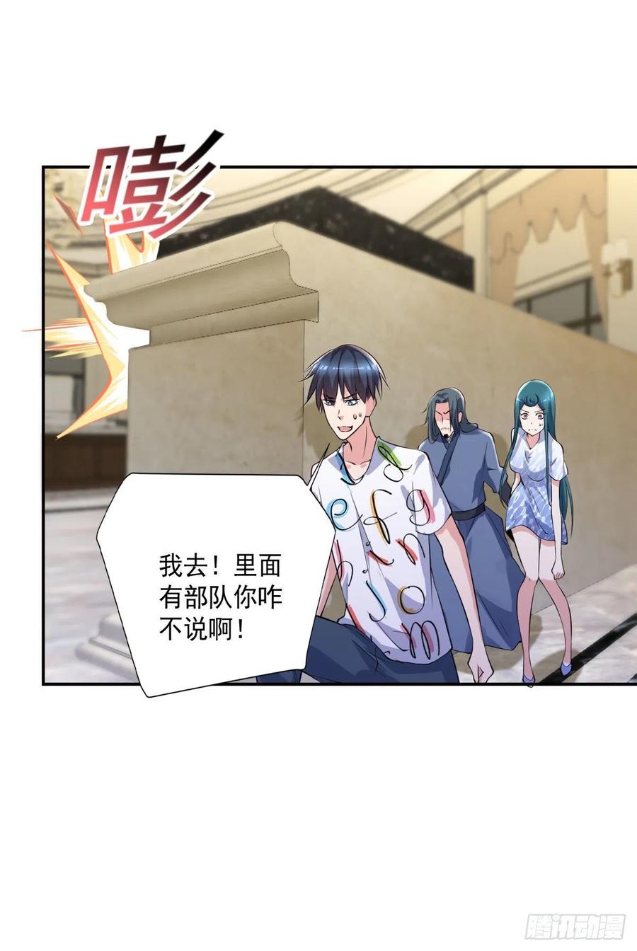 🍕开个诊所来修仙 第102话  尼古拉斯康帝 第6页