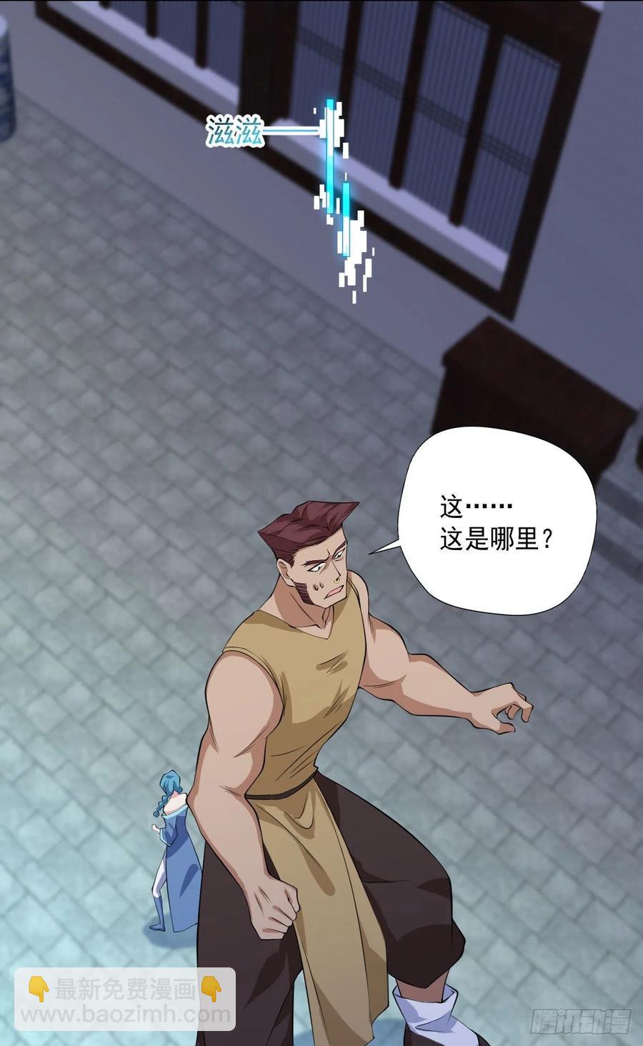 🍕开个诊所来修仙 第104话  受宠若惊 第10页