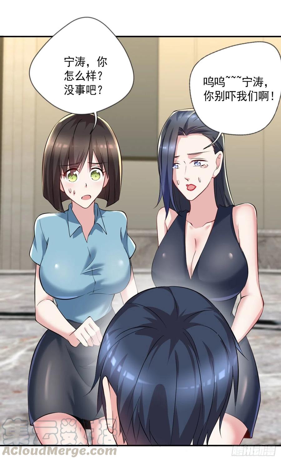 🍕开个诊所来修仙 第104话  受宠若惊 第15页