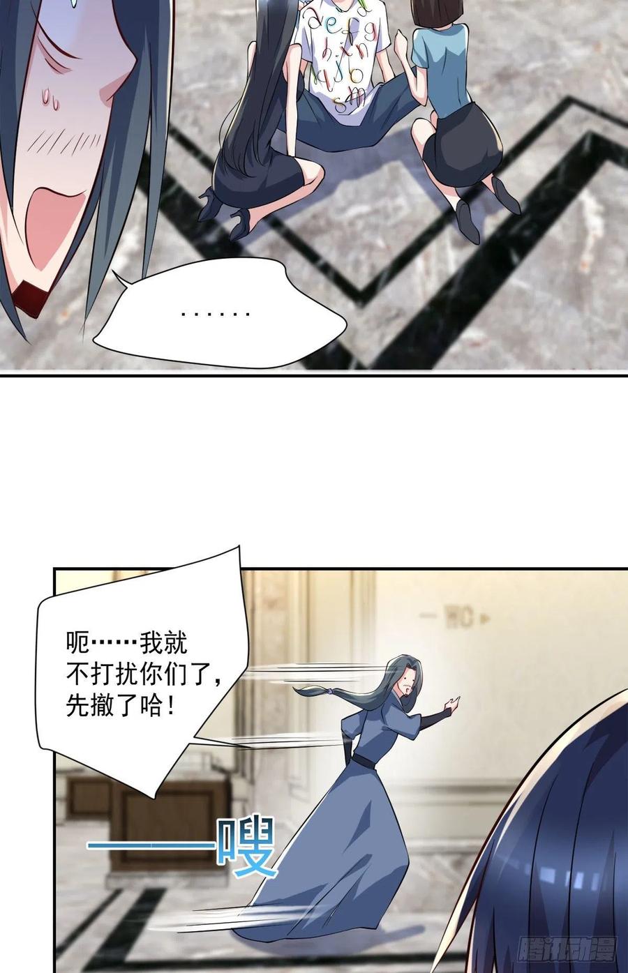 🍕开个诊所来修仙 第104话  受宠若惊 第18页